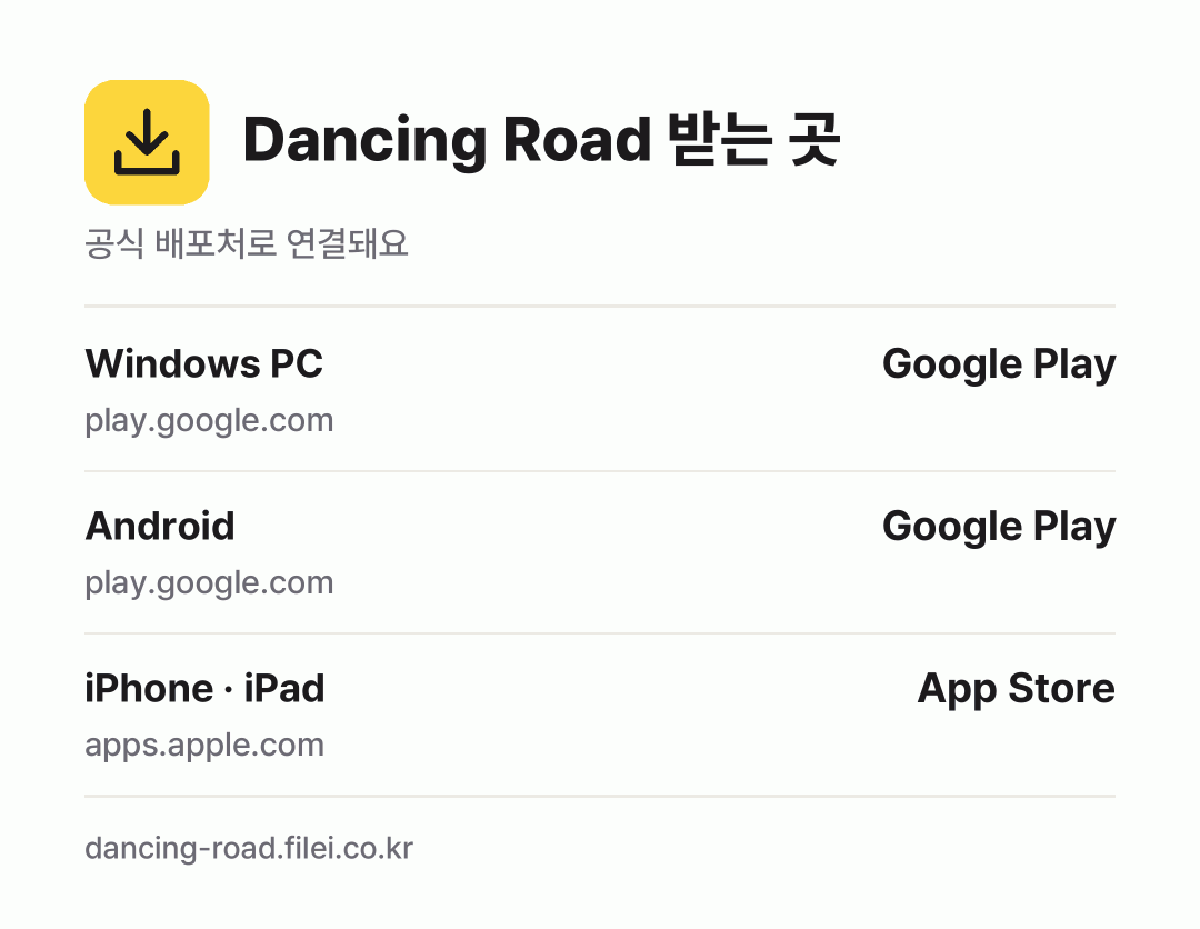 Dancing Road 받는 곳: Windows PC, Android, iPhone · iPad