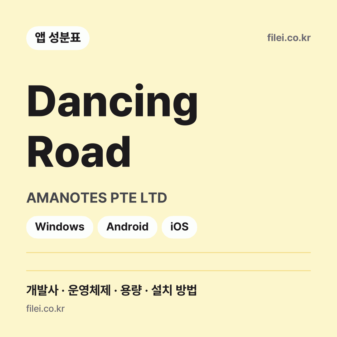 Dancing Road 다운로드 · AMANOTES PTE LTD · Windows, Android, iOS