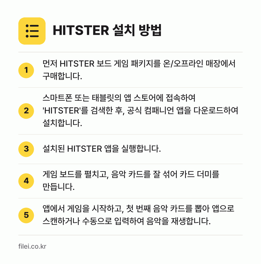 HITSTER 설치 방법: 먼저 HITSTER 보드 게임 패키지를 온… → 스마트폰 또는 태블릿의 앱 스토어에 접속하… → 설치된 HITSTER 앱을 실행합니다. → 게임 보드를 펼치고, 음악 카드를 잘 섞어… → 앱에서 게임을 시작하고, 첫 번째 음악 카…