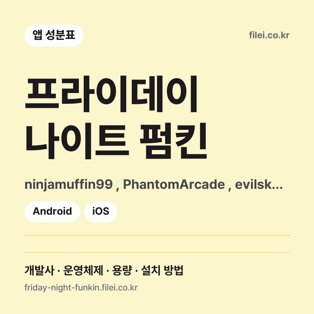 프라이데이 나이트 펌킨 다운로드 · ninjamuffin99 , PhantomArcade , evilsk8r , Kawai Sprite · Android, iOS