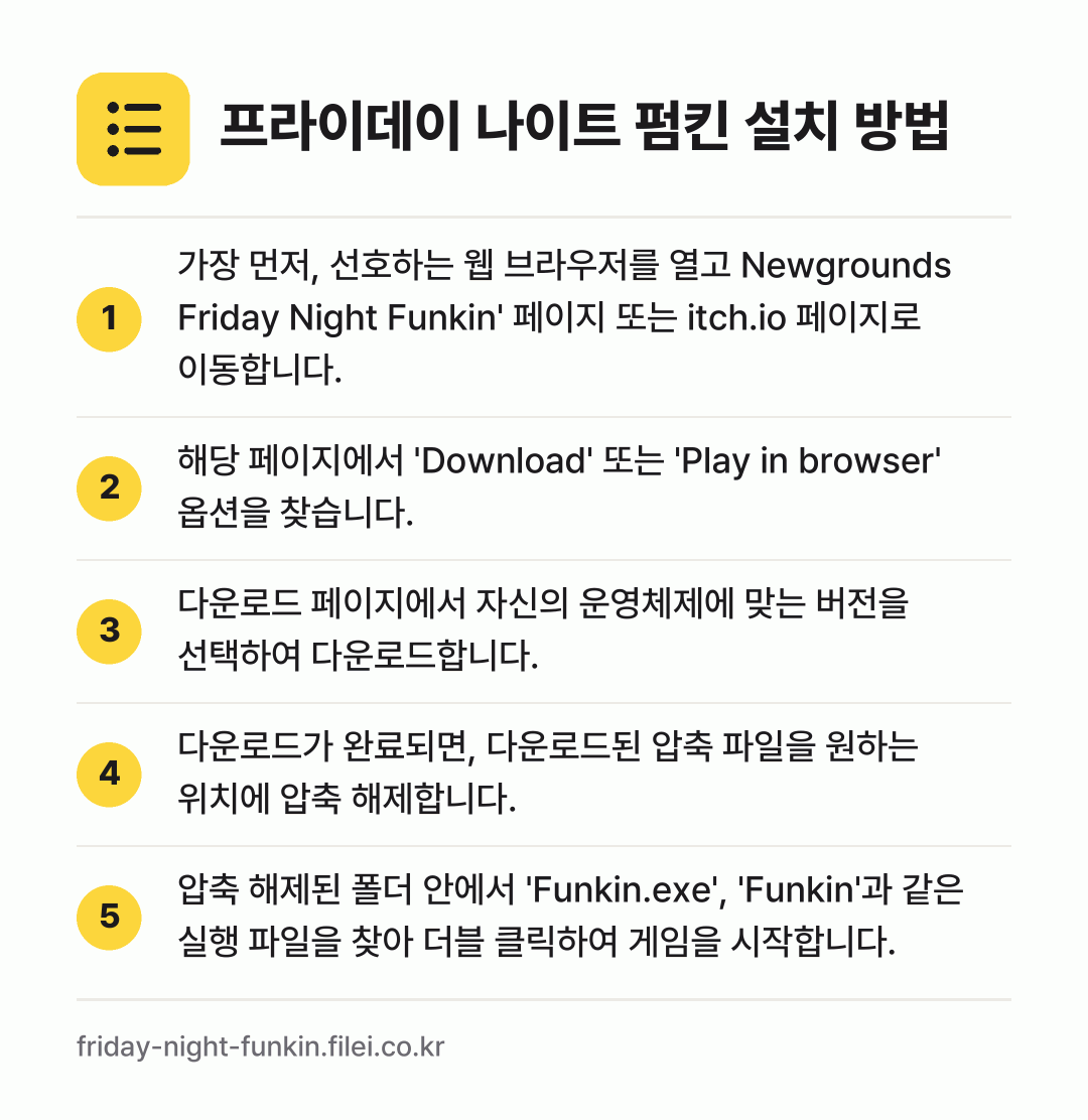 프라이데이 나이트 펌킨 설치 방법: 가장 먼저, 선호하는 웹 브라우저를 열고… → 해당 페이지에서 'Download' 또는… → 다운로드 페이지에서 자신의 운영체제에 맞는… → 다운로드가 완료되면, 다운로드된 압축 파일… → 압축 해제된 폴더 안에서 'Funkin.e…