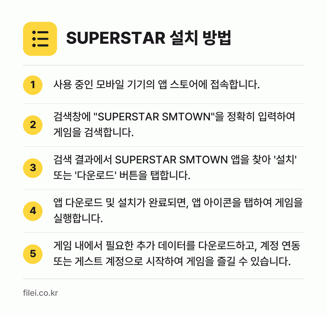 SUPERSTAR 설치 방법: 사용 중인 모바일 기기의 앱 스토어에 접속… → 검색창에 "SUPERSTAR SMTOWN"… → 검색 결과에서 SUPERSTAR SMTOW… → 앱 다운로드 및 설치가 완료되면, 앱 아이… → 게임 내에서 필요한 추가 데이터를 다운로드…