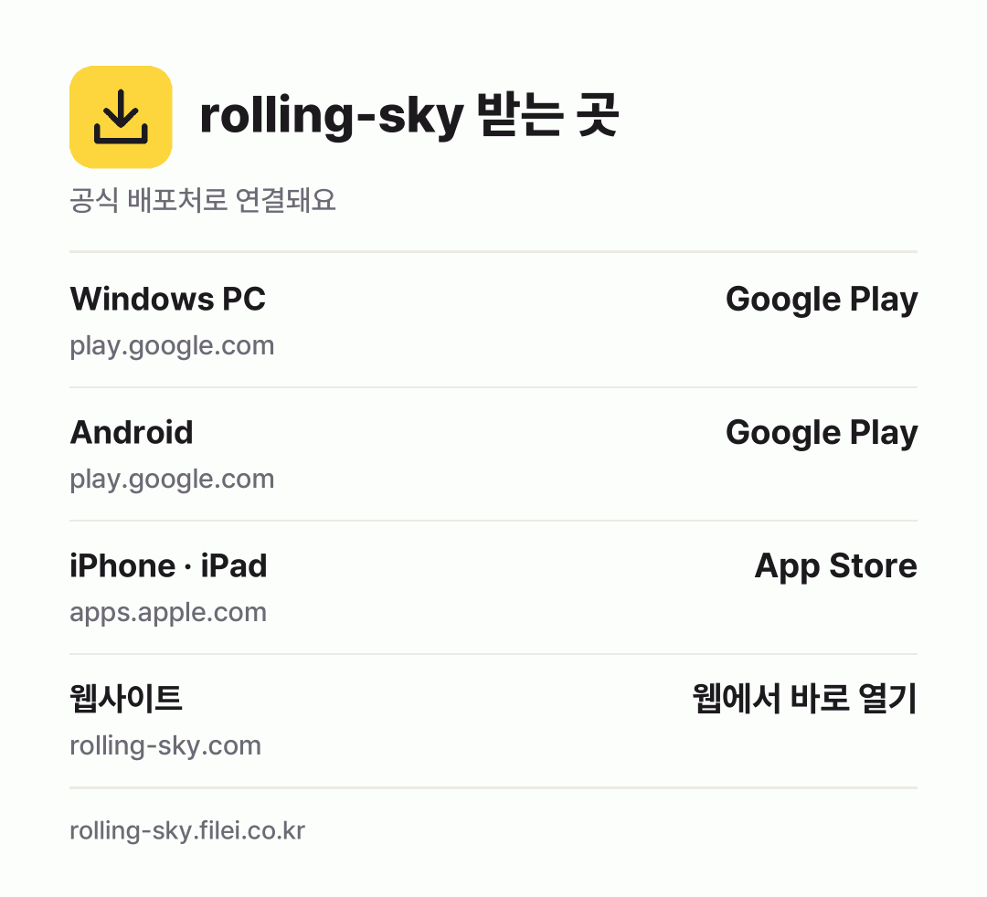 rolling-sky 받는 곳: Windows PC, Android, iPhone · iPad, 웹사이트