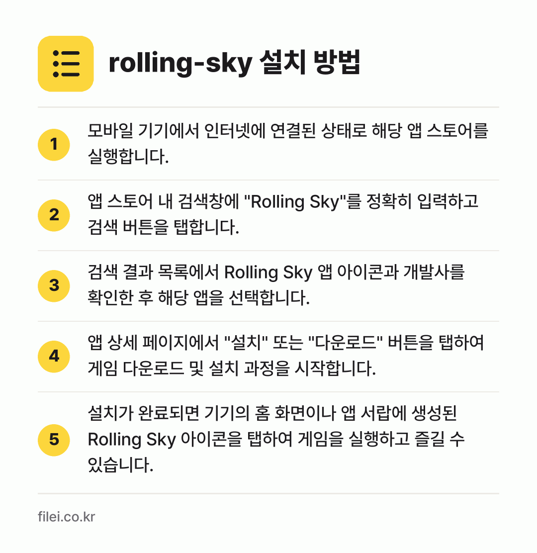 rolling-sky 설치 방법: 모바일 기기에서 인터넷에 연결된 상태로 해… → 앱 스토어 내 검색창에 "Rolling S… → 검색 결과 목록에서 Rolling Sky… → 앱 상세 페이지에서 "설치" 또는 "다운로… → 설치가 완료되면 기기의 홈 화면이나 앱 서…