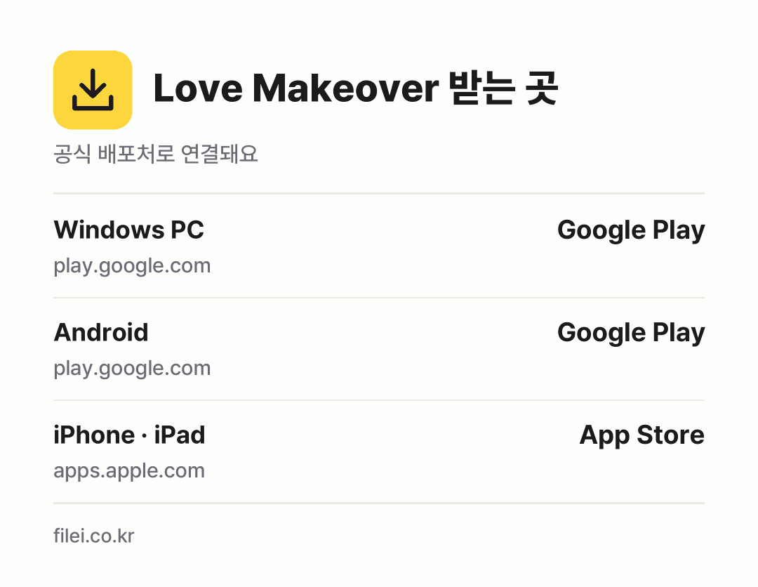 Love Makeover 받는 곳: Windows PC, Android, iPhone · iPad