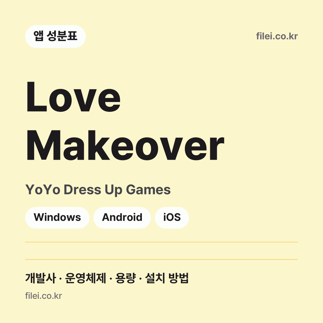 Love Makeover 다운로드 · YoYo Dress Up Games · Windows, Android, iOS