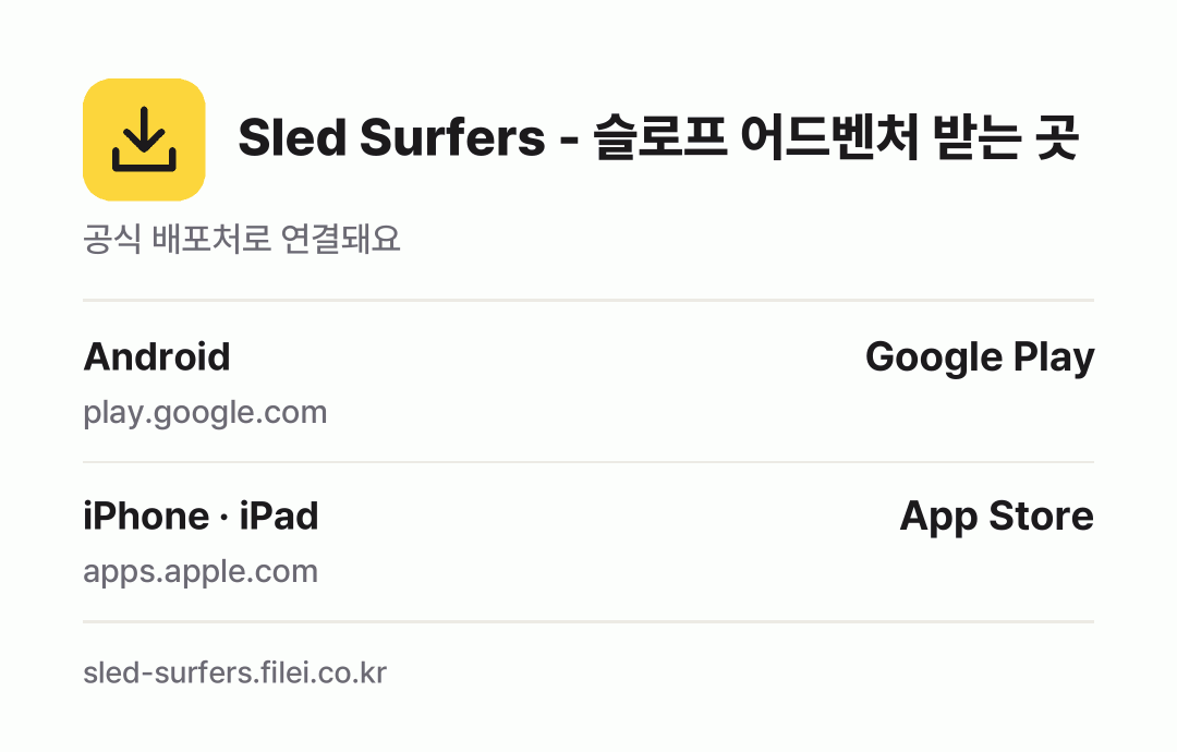 Sled Surfers - 슬로프 어드벤처 받는 곳: Android, iPhone · iPad