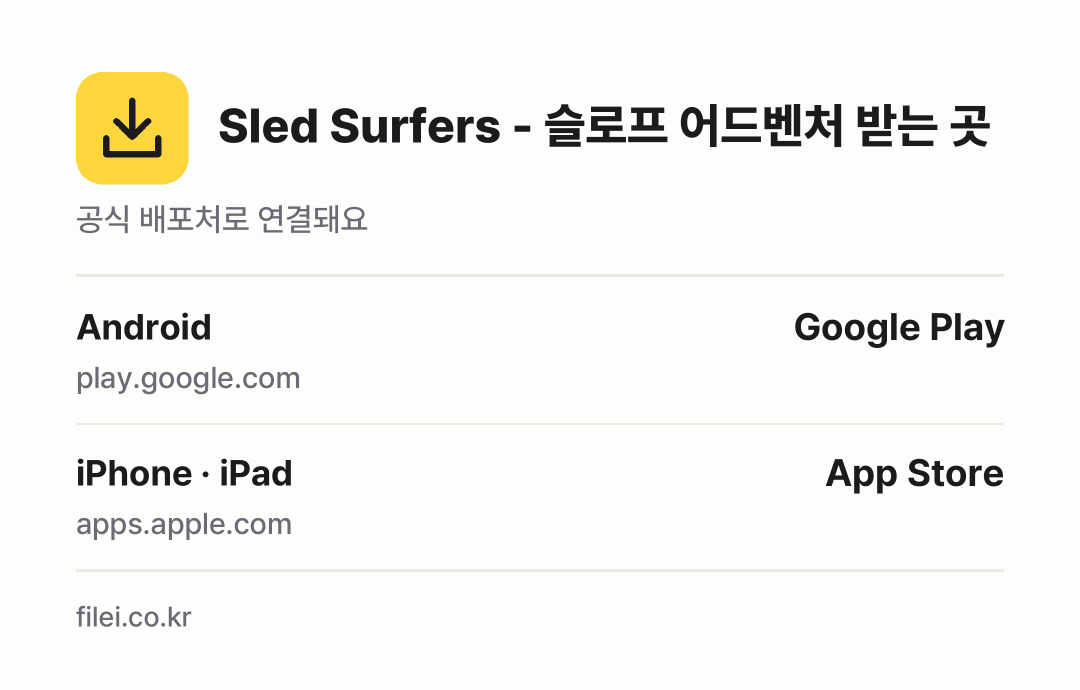 Sled Surfers - 슬로프 어드벤처 받는 곳: Android, iPhone · iPad