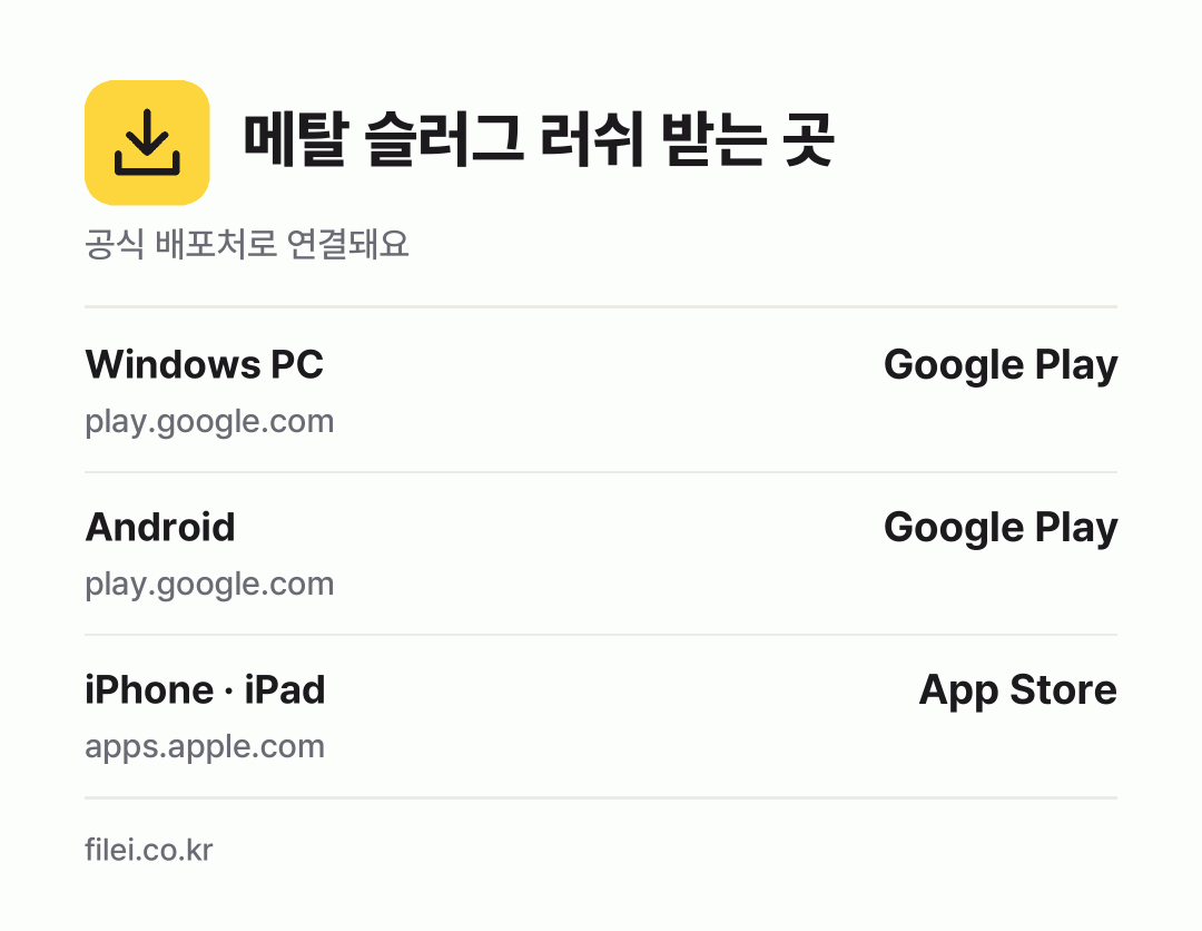메탈 슬러그 러쉬 받는 곳: Windows PC, Android, iPhone · iPad