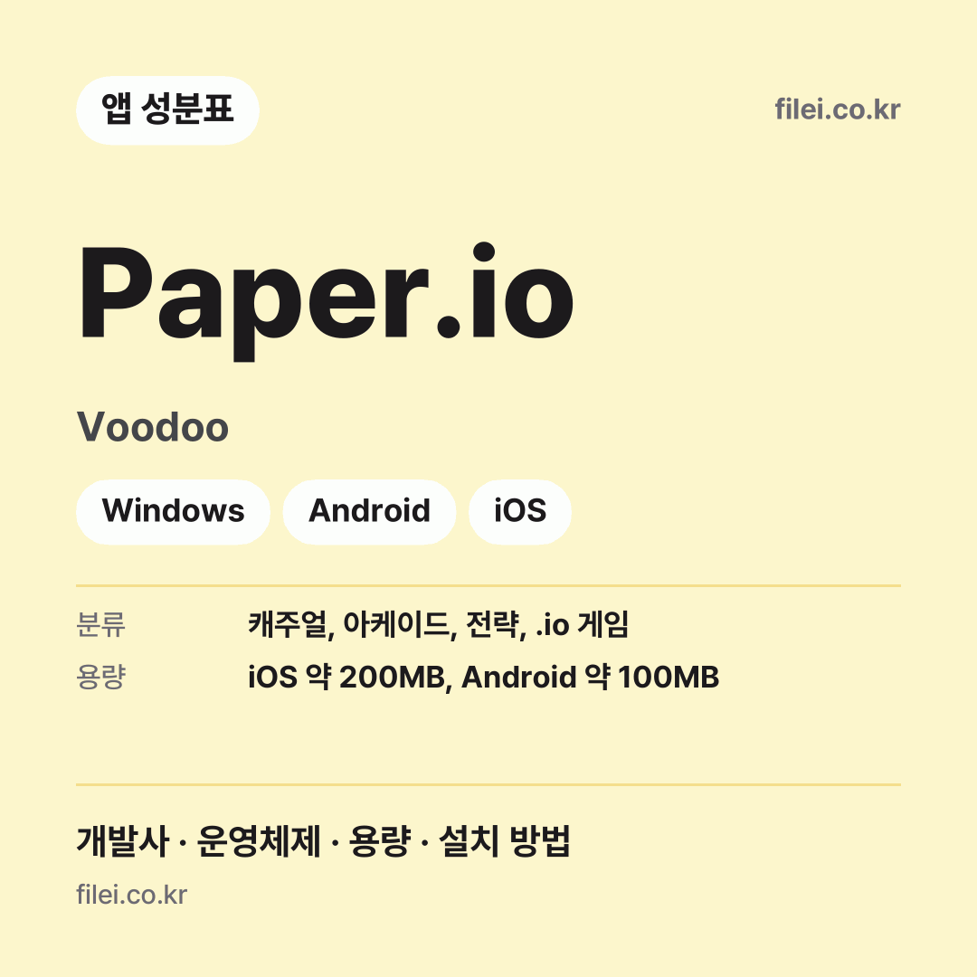 Paper.io 다운로드 · Voodoo · Windows, Android, iOS
