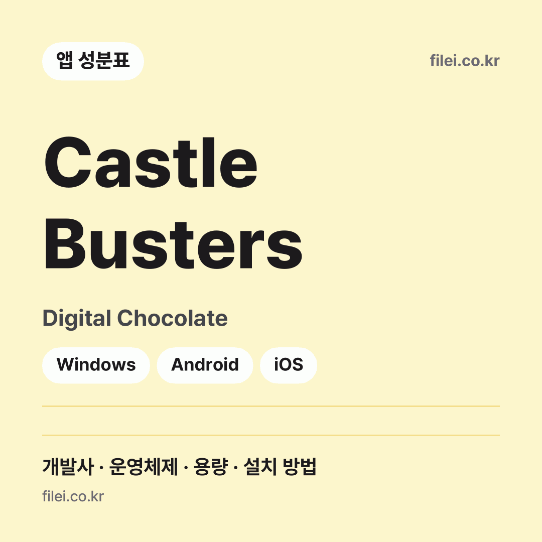 Castle Busters 다운로드 · Digital Chocolate · Windows, Android, iOS