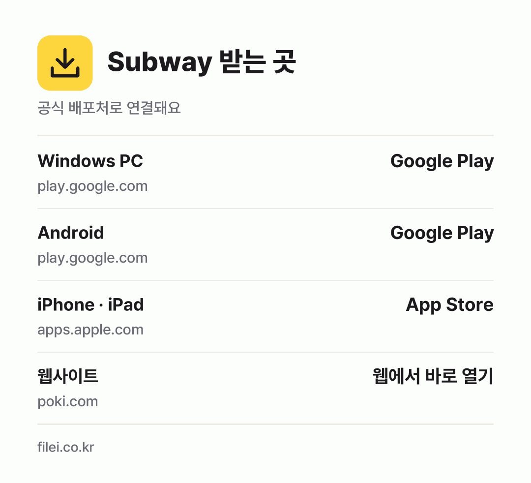 Subway 받는 곳: Windows PC, Android, iPhone · iPad, 웹사이트