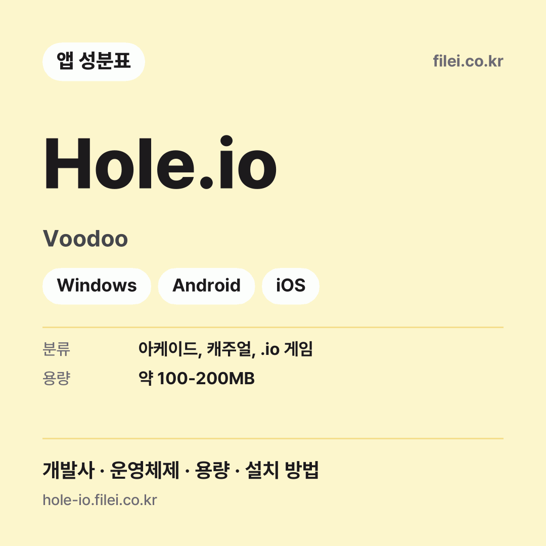 Hole.io 다운로드 · Voodoo · Windows, Android, iOS