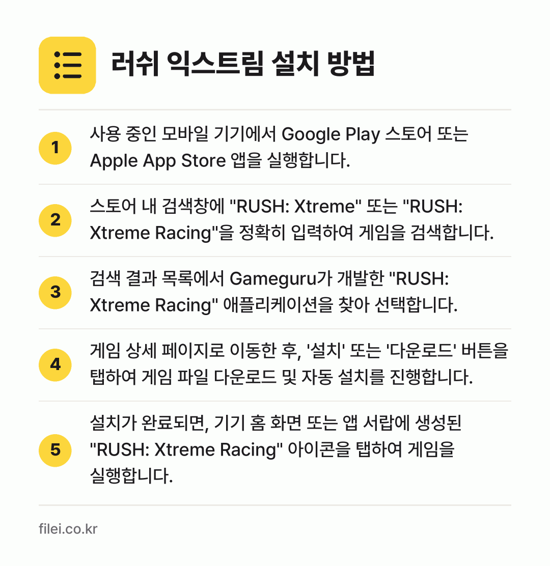 러쉬 익스트림 설치 방법: 사용 중인 모바일 기기에서 Google P… → 스토어 내 검색창에 "RUSH: Xtrem… → 검색 결과 목록에서 Gameguru가 개발… → 게임 상세 페이지로 이동한 후, '설치'… → 설치가 완료되면, 기기 홈 화면 또는 앱…