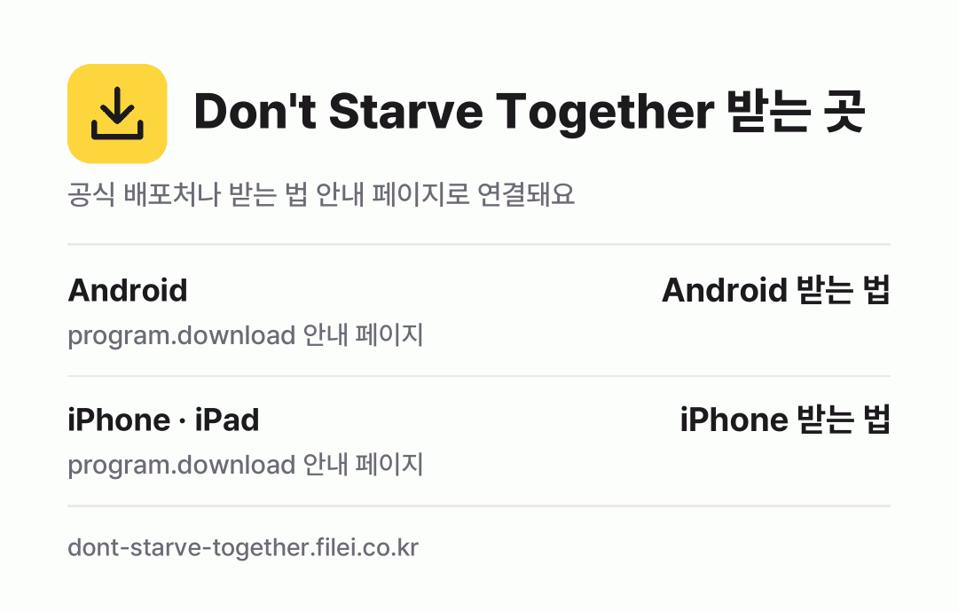 Don't Starve Together 받는 곳: Android, iPhone · iPad