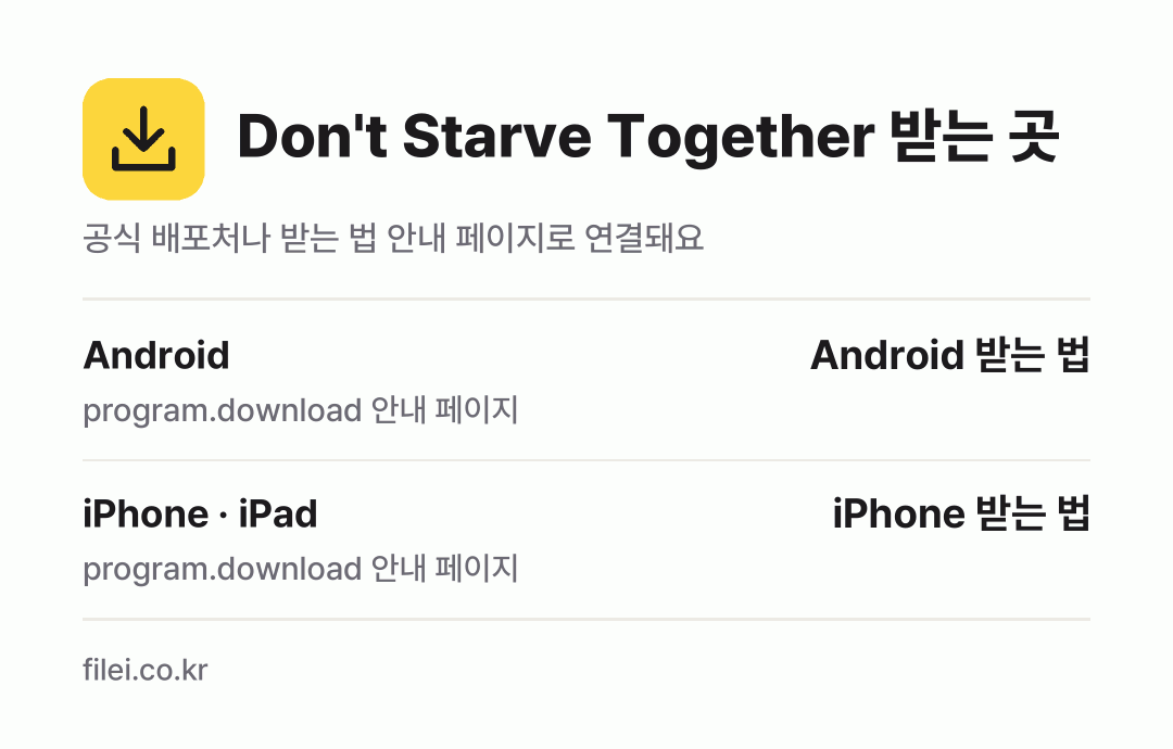 Don't Starve Together 받는 곳: Android, iPhone · iPad