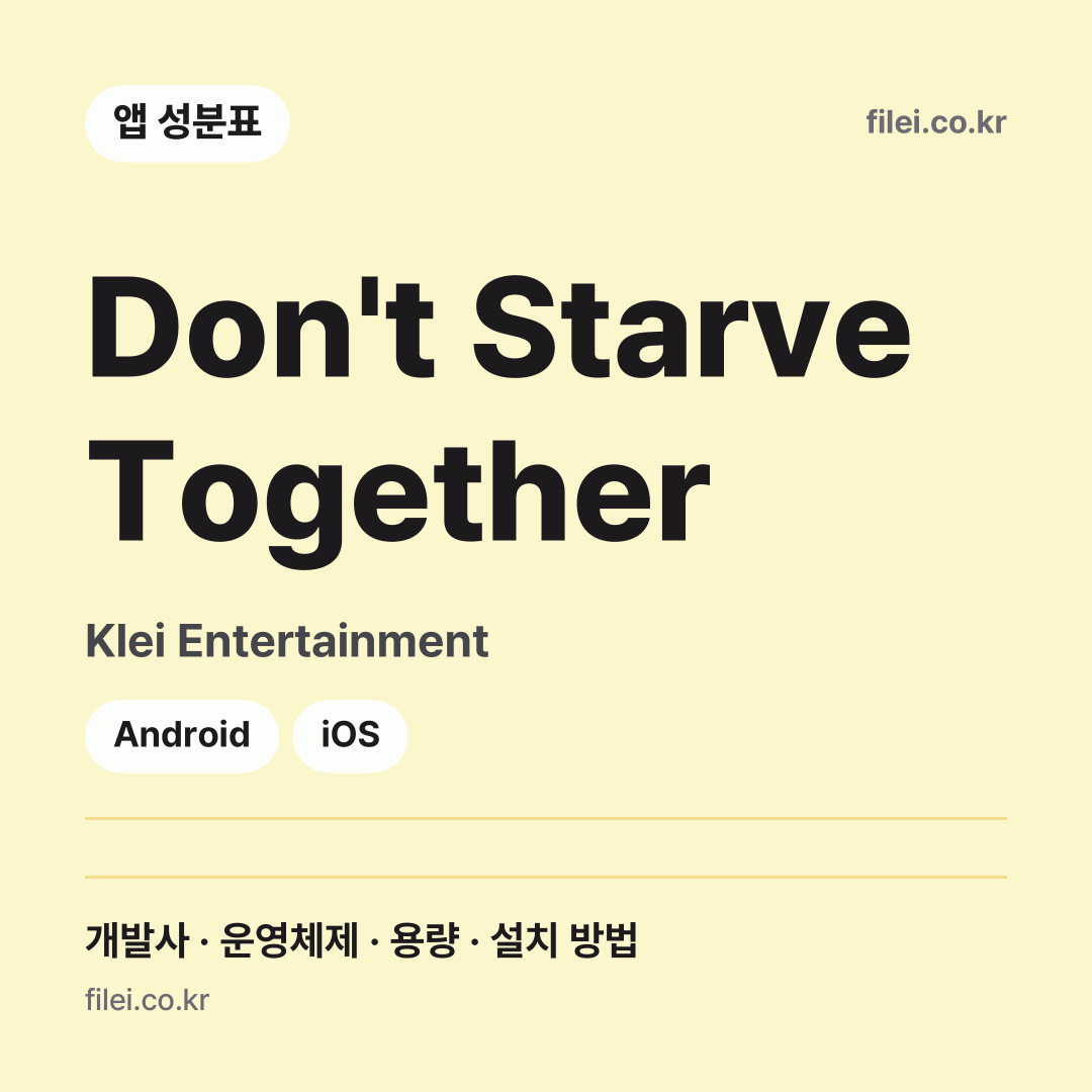 Don't Starve Together 다운로드 · Klei Entertainment · Android, iOS