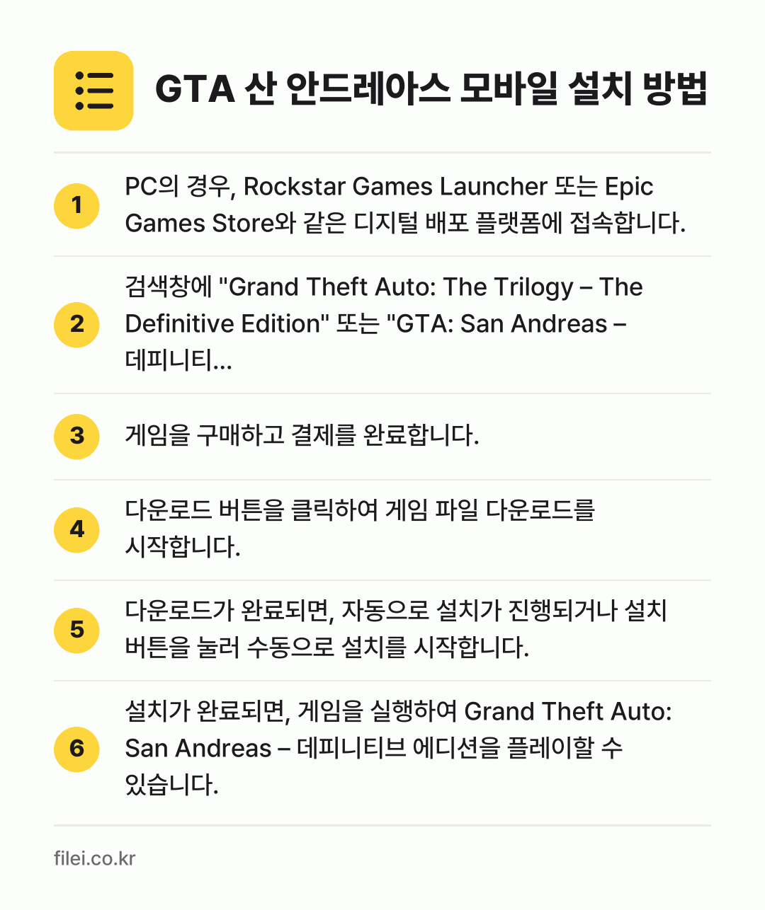 GTA 산 안드레아스 모바일 설치 방법: PC의 경우, Rockstar Games… → 검색창에 "Grand Theft Auto:… → 게임을 구매하고 결제를 완료합니다. → 다운로드 버튼을 클릭하여 게임 파일 다운로… → 다운로드가 완료되면, 자동으로 설치가 진행… → 설치가 완료되면, 게임을 실행하여 Gran…