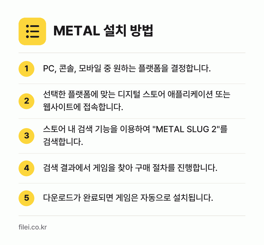 METAL 설치 방법: PC, 콘솔, 모바일 중 원하는 플랫폼을… → 선택한 플랫폼에 맞는 디지털 스토어 애플리… → 스토어 내 검색 기능을 이용하여 "META… → 검색 결과에서 게임을 찾아 구매 절차를 진… → 다운로드가 완료되면 게임은 자동으로 설치됩…