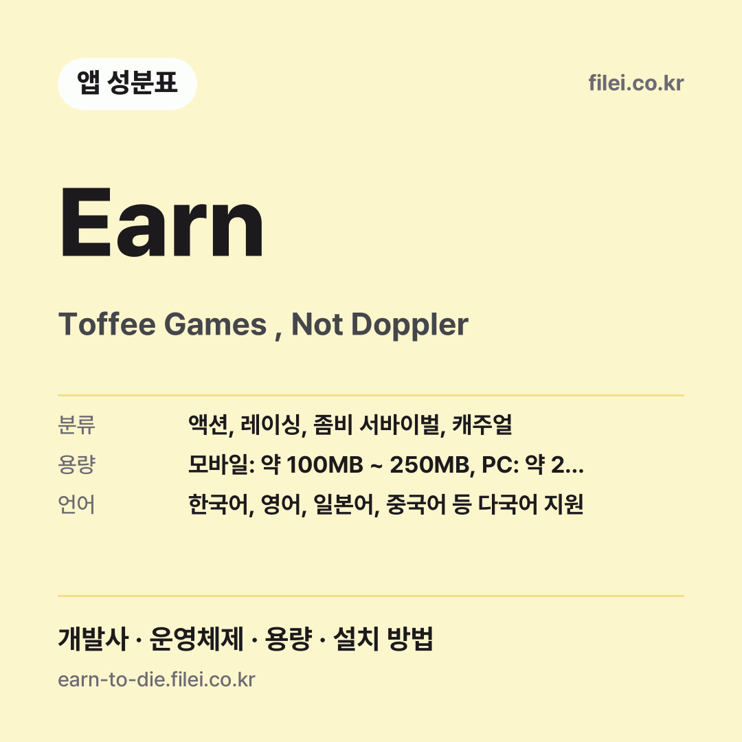 Earn 다운로드 · Toffee Games , Not Doppler