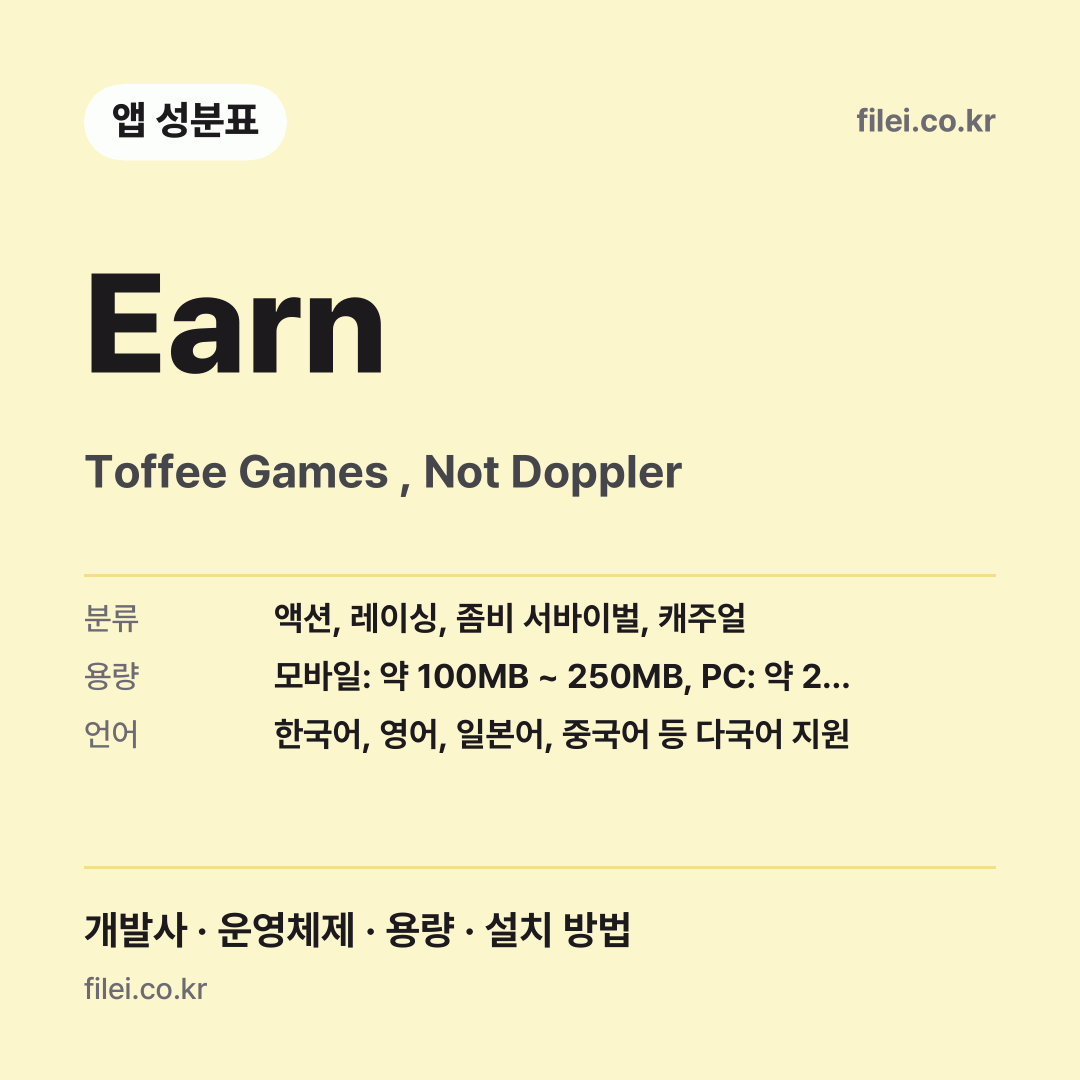 Earn 다운로드 · Toffee Games , Not Doppler