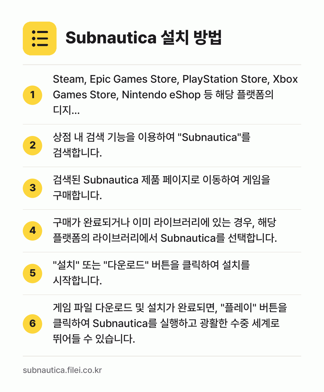 Subnautica 설치 방법: Steam, Epic Games Store… → 상점 내 검색 기능을 이용하여 "Subna… → 검색된 Subnautica 제품 페이지로… → 구매가 완료되거나 이미 라이브러리에 있는… → "설치" 또는 "다운로드" 버튼을 클릭하여… → 게임 파일 다운로드 및 설치가 완료되면,…
