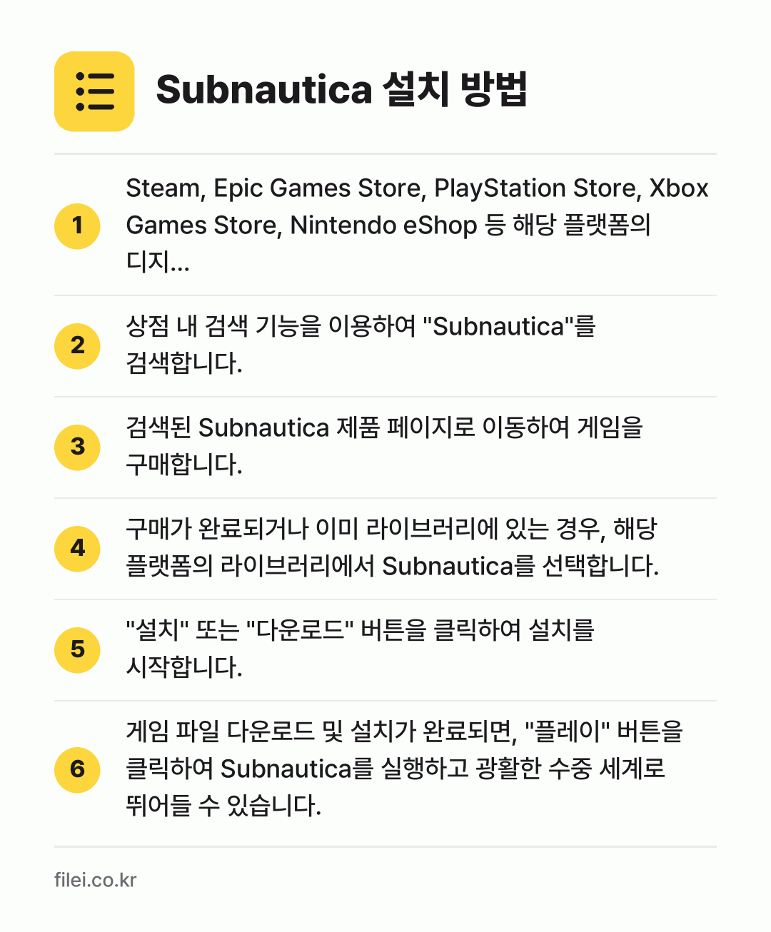 Subnautica 설치 방법: Steam, Epic Games Store… → 상점 내 검색 기능을 이용하여 "Subna… → 검색된 Subnautica 제품 페이지로… → 구매가 완료되거나 이미 라이브러리에 있는… → "설치" 또는 "다운로드" 버튼을 클릭하여… → 게임 파일 다운로드 및 설치가 완료되면,…