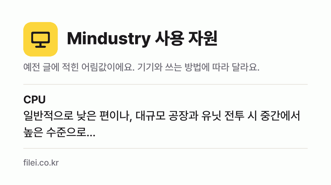 Mindustry 사용 자원 어림값: CPU 일반적으로 낮은 편이나, 대규모 공장과 유닛 전투 시 중간에서 높은 수준으로…