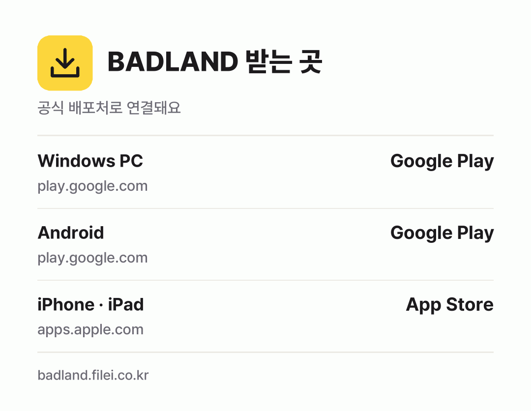 BADLAND 받는 곳: Windows PC, Android, iPhone · iPad