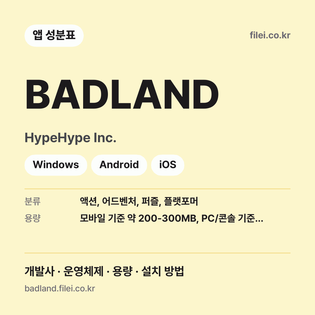 BADLAND 다운로드 · HypeHype Inc. · Windows, Android, iOS