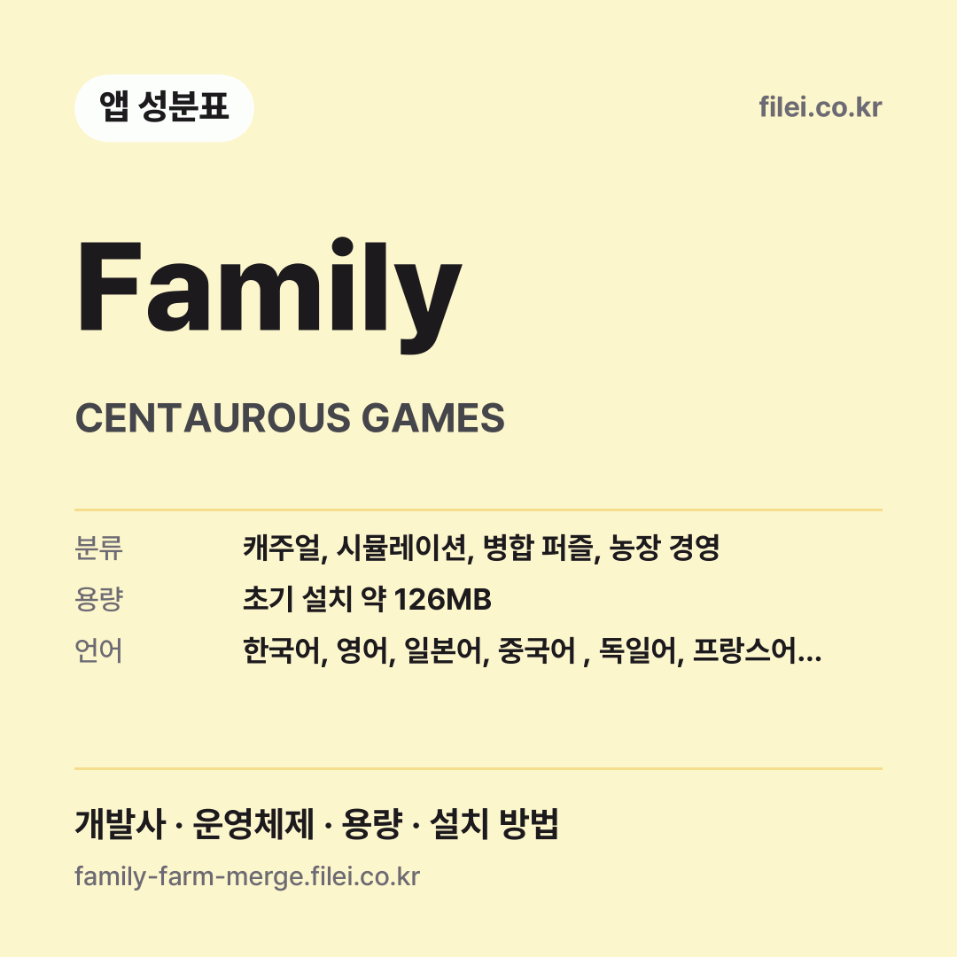 Family 다운로드 · CENTAUROUS GAMES