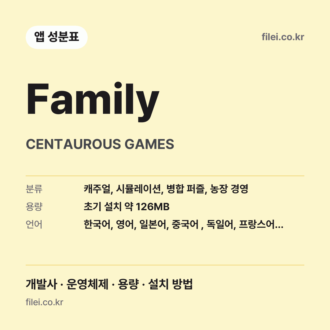 Family 다운로드 · CENTAUROUS GAMES