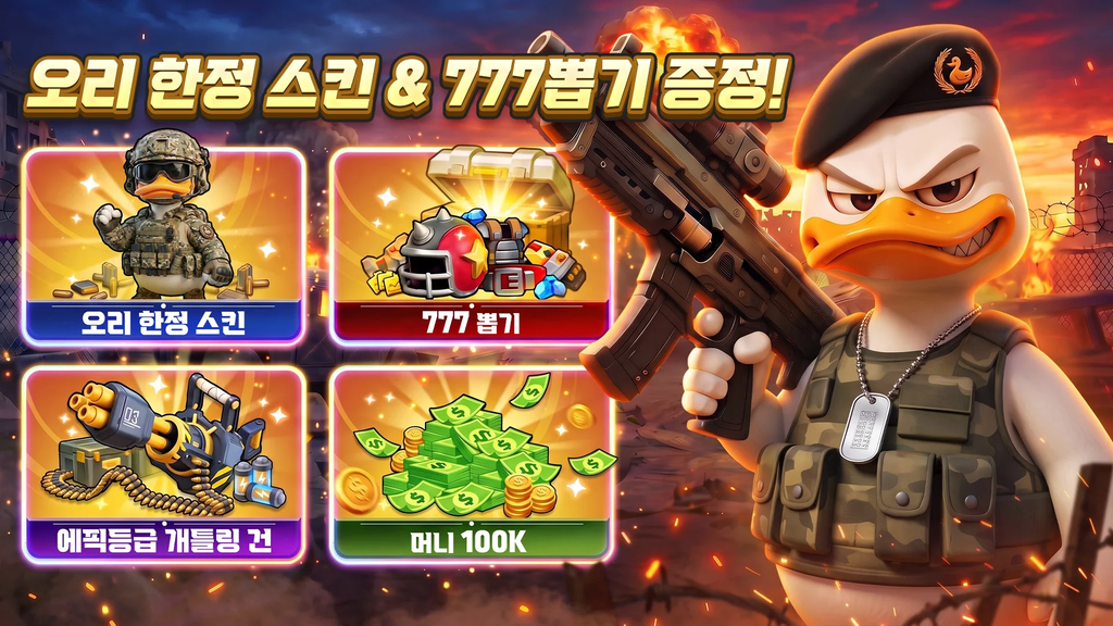 후더덕 서바이벌 스크린샷 1