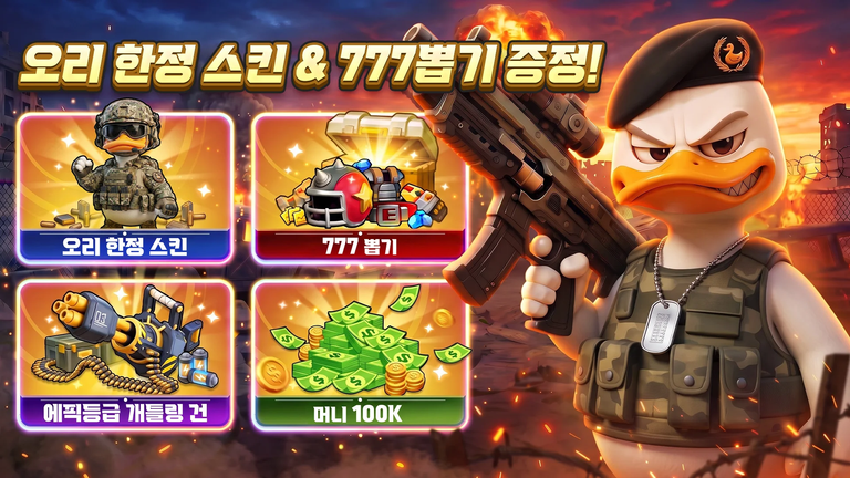 후더덕 서바이벌 스크린샷 1