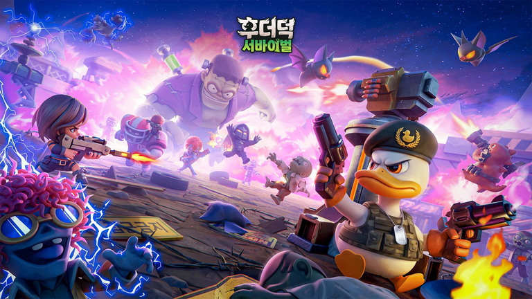후더덕 서바이벌 스크린샷 2