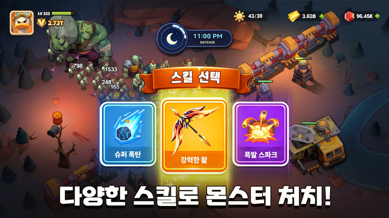 후더덕 서바이벌 스크린샷 3