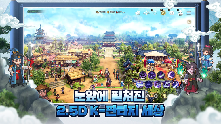 도깨비의 세계 스크린샷 2