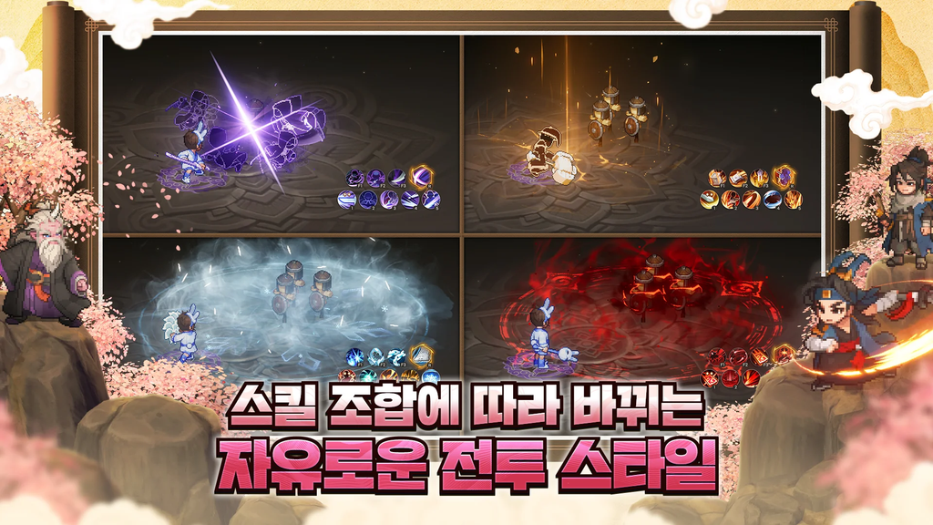 도깨비의 세계 스크린샷 3