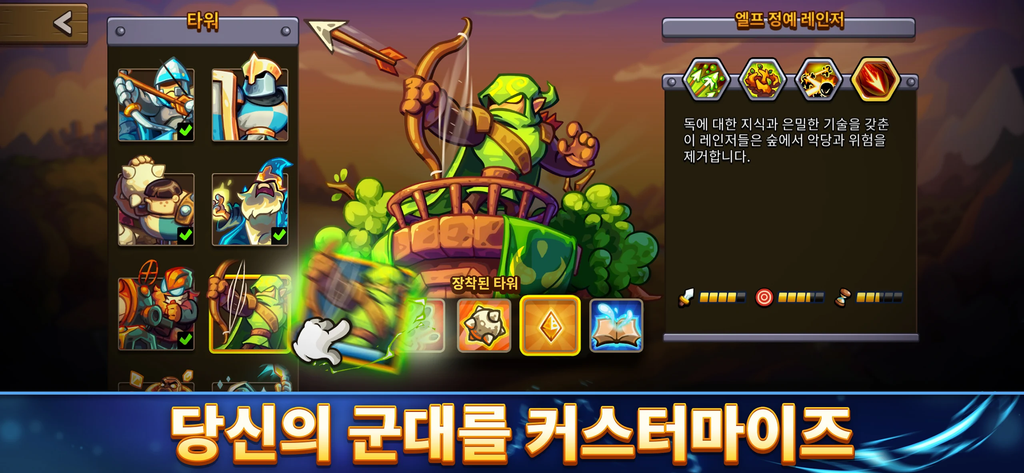 Kingdom Rush 6: Genesis TD 스크린샷 2