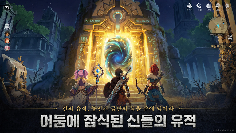 로그W 리메인즈 오브 갓 스크린샷 1
