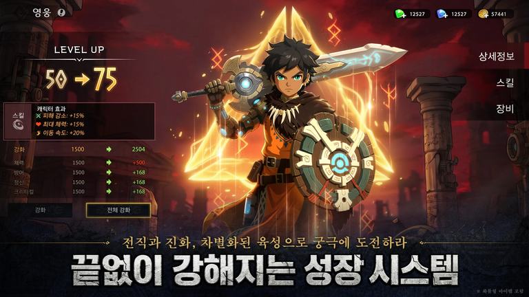 로그W 리메인즈 오브 갓 스크린샷 2