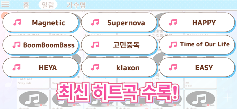 멜로디 피아노 건반 스크린샷 1