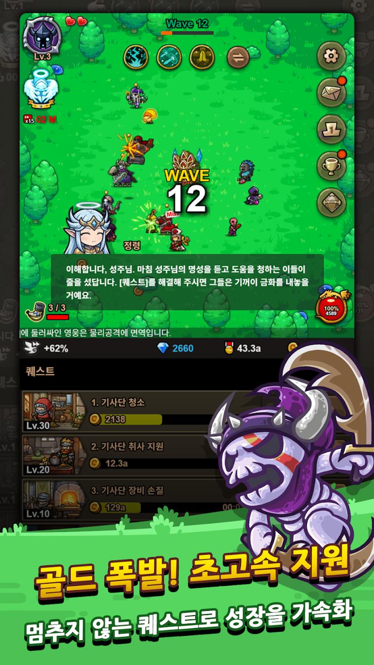 오늘도 환생 2 스크린샷 1