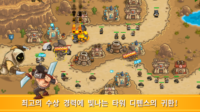 Kingdom 스크린샷 3
