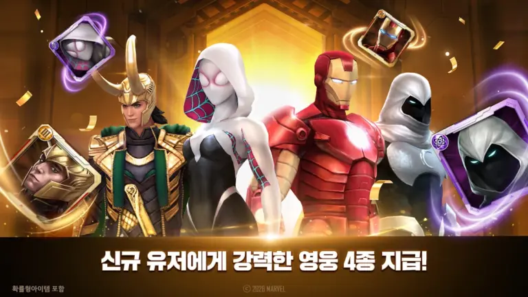 마블 퓨처파이트 스크린샷 3