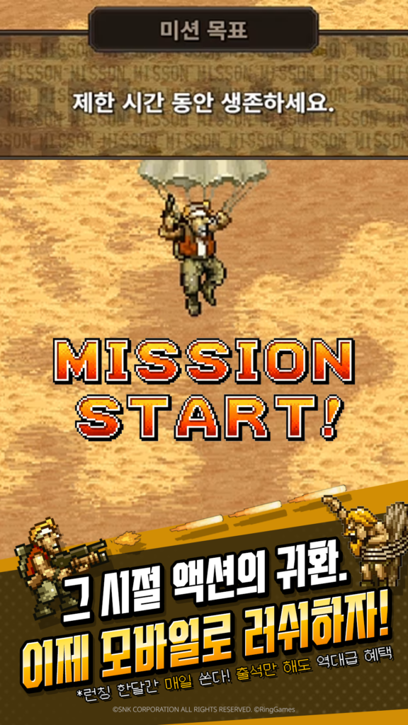 Metal Slug Rush 스크린샷 3