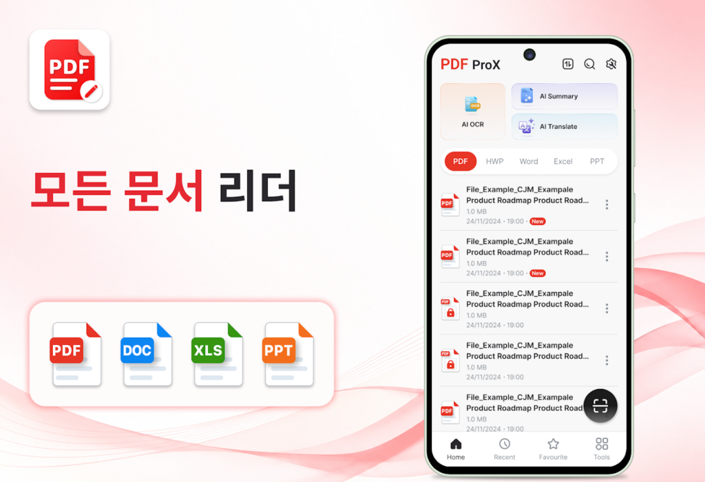 PDF ProX: PDF 리더 & 편집기 스크린샷 2